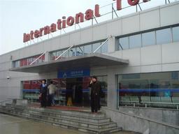 20061208-wuxiairport.jpg