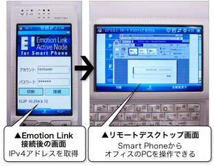 20070815-W-ZERO3_v4-RD.jpg