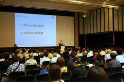 20080614-ipo1.jpg