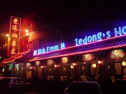 20080625-beijing-mao.jpg