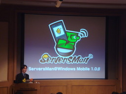 20090514-ServersMan-WindowsMobile.jpg